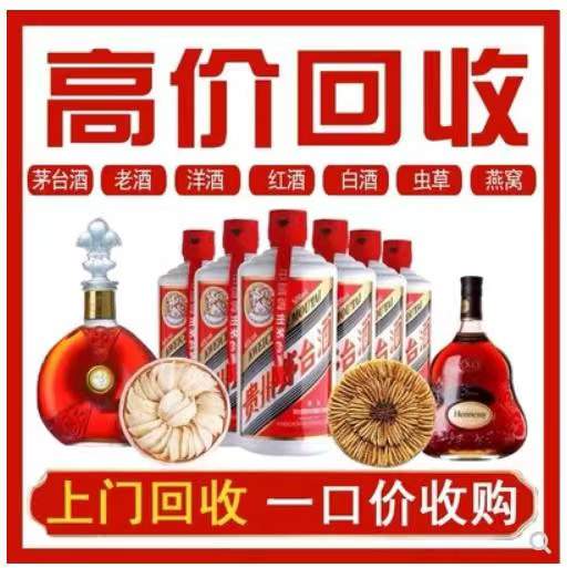 文教镇回收茅台酒